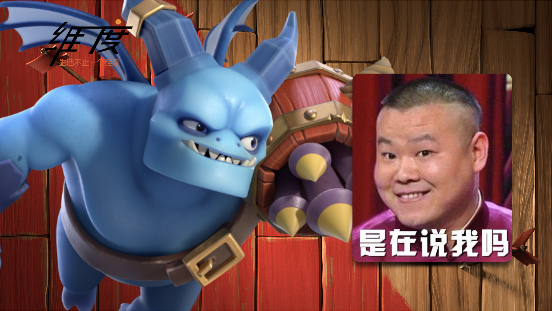 部落冲突超级法师偷师雷龙雷龙要下岗了