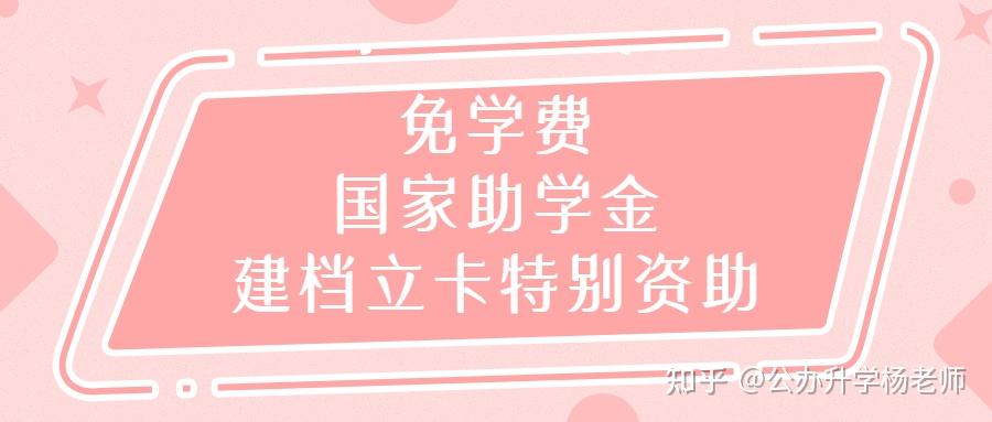 读中职你一定要了解的政策 - 知乎