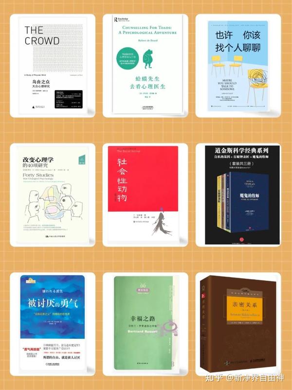 自我提升必读书(100本) - 知乎