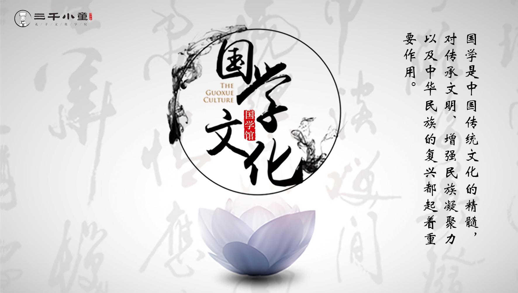 致使市场上出现了一大批以国学为特色的培训机构,并出版了很多国学