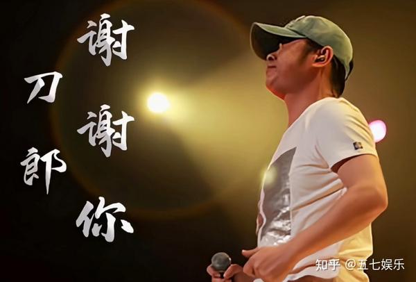 刀郎最好听的十首歌,花妖上榜,西海情歌第二,第一没悬念 - 知乎