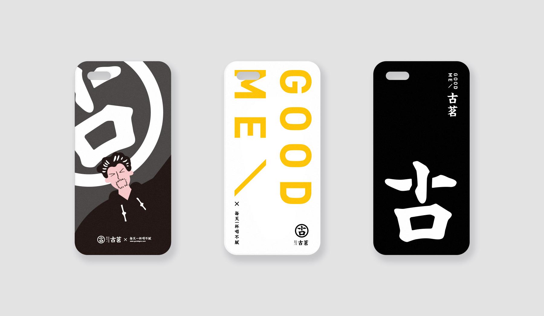 古茗茶饮品牌升级设计