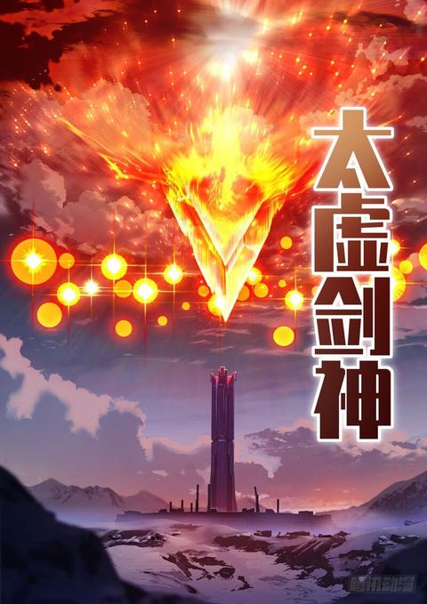 赤鸢焚海,寸劲开天.…          赞同   条评论           喜欢