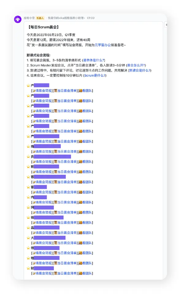 远程办公_vika维格远程办公_PLG SaaS多维表格
