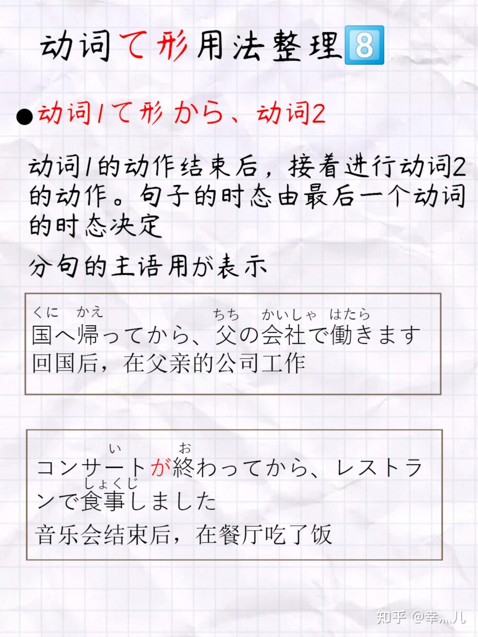 日语【て形】常见用法介绍 - 知乎