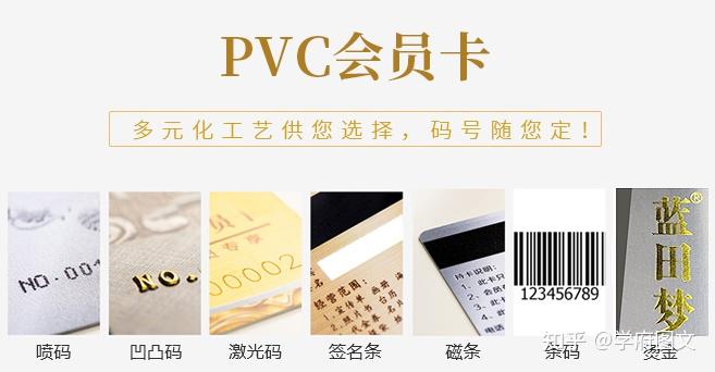 PVC会员卡制作工艺 - 知乎