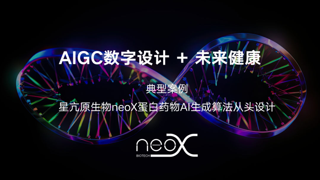共享|不容错过!AIGC数字设计赋能产业发展,20大应用案例速览!插图19 共享|不容错过!AIGC数字设计赋能产业发展,20大应用案例速览!插图19
