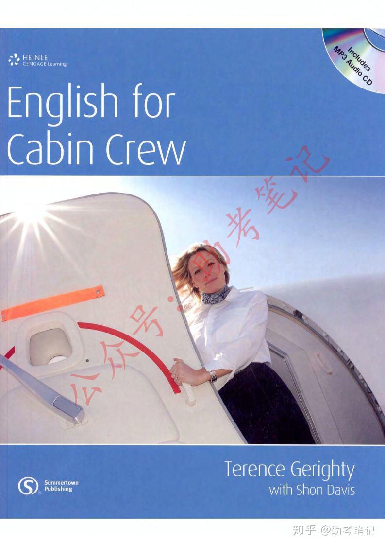 《english for cabin crew》