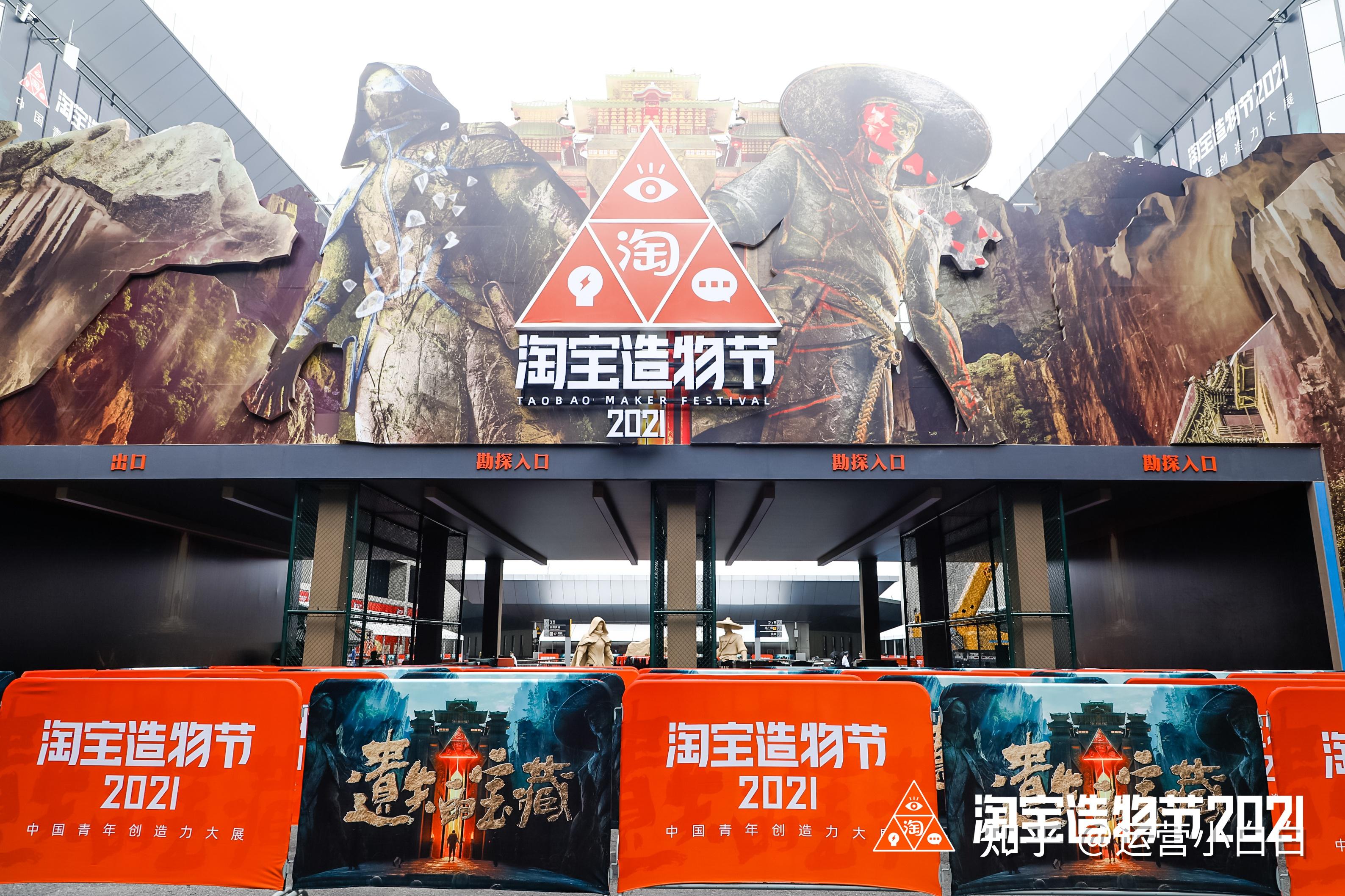 淘宝造物节2021你去逛了吗30000平方的奇幻城有什么亮点和打卡推荐