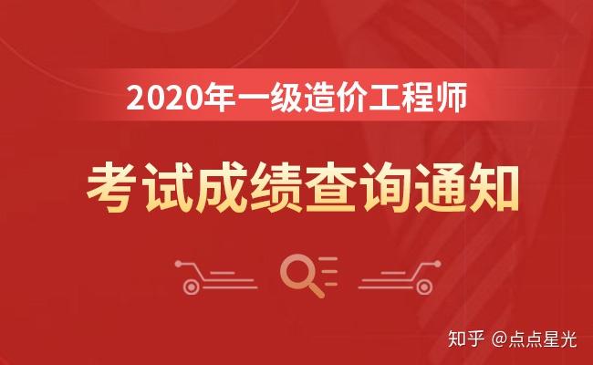 浙江省造价员证书_浙江造价师成绩查询_浙江造价员成绩查询