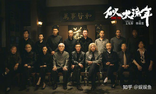 《似火流年》十个大佬结局,除了两个健在,其余八个都是悲剧 - 知乎