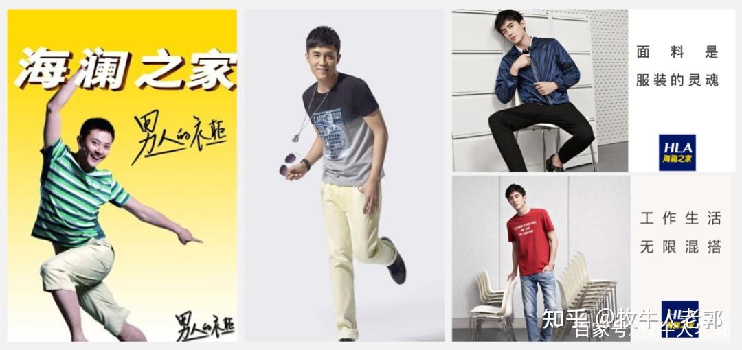 拿海澜之家举个例子.