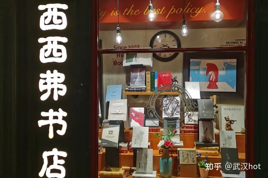 西西弗書店英倫風裝修讓人眼前一亮.