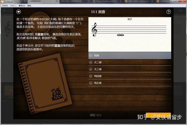 属音主音的排列 主音属音下属音排序 主音属音顺序图