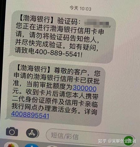 一地鸡毛的渤海银行30万额度信用卡,真是赚足了眼球!
