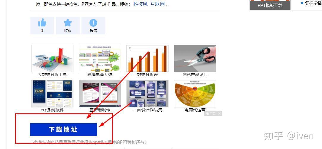 超实用的免费ppt素材网站你知道几个?25 超实用的免费ppt素材网站你知道几个?