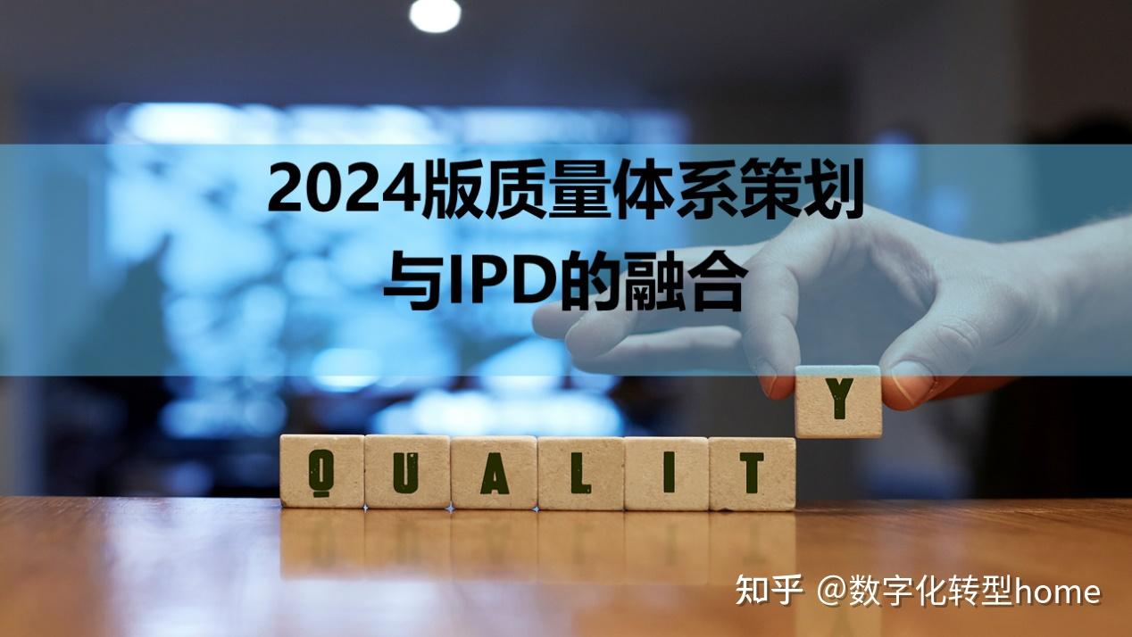 华为IPD产品研发流程体系学习 - 知乎