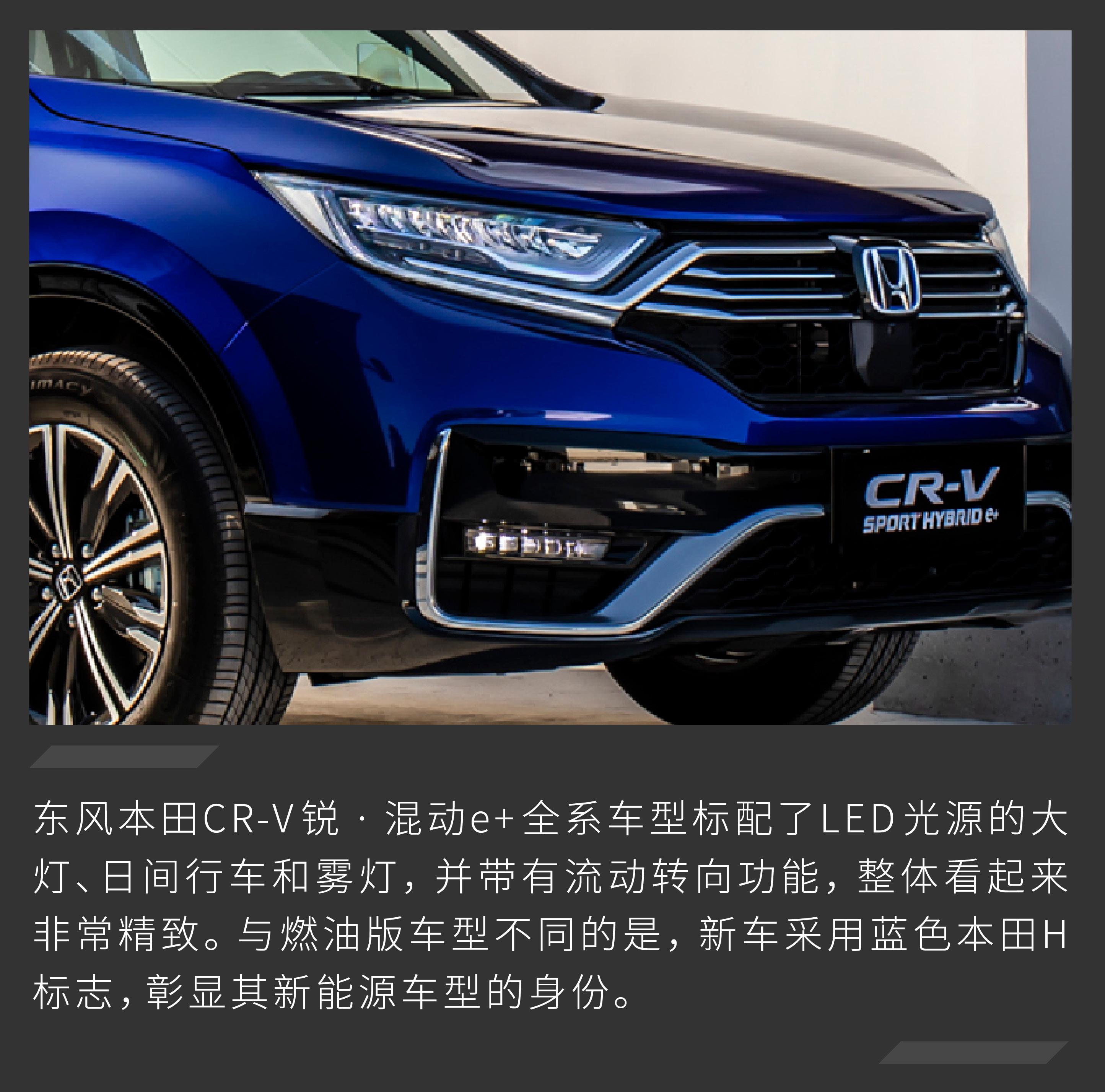 选睿智版就很睿智本田crv锐混动e购车手册