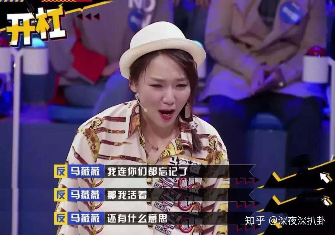 马薇薇你怎么变成这样了