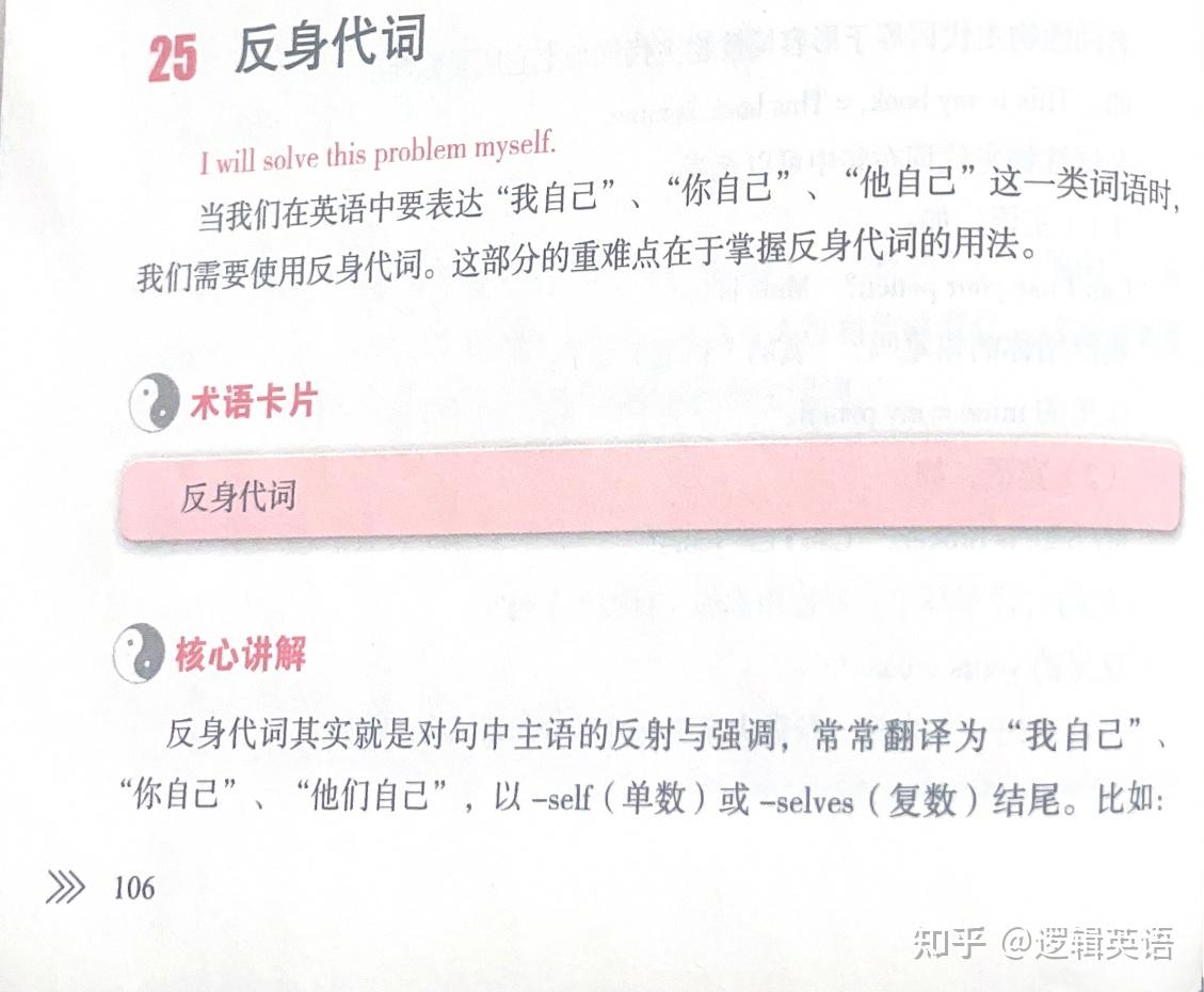 词法-5代词 - 知乎