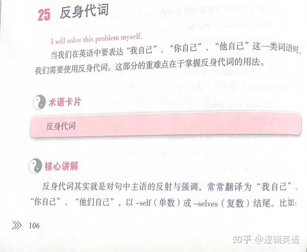 英语词性 Pron是什么意思 百度知道