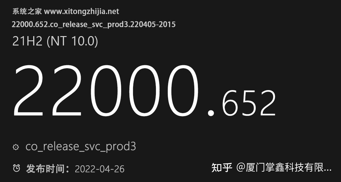  Win11 KB5012643 22000 652 4 