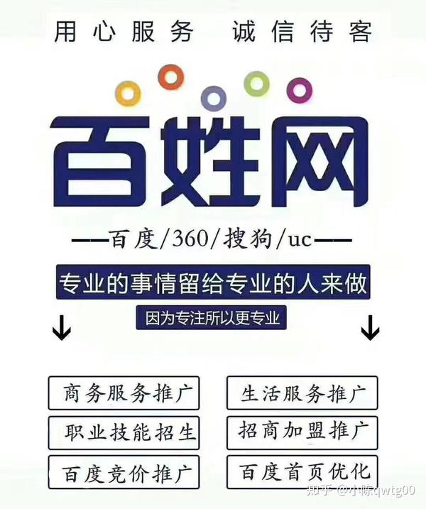 百姓网账号在线购买可靠吗