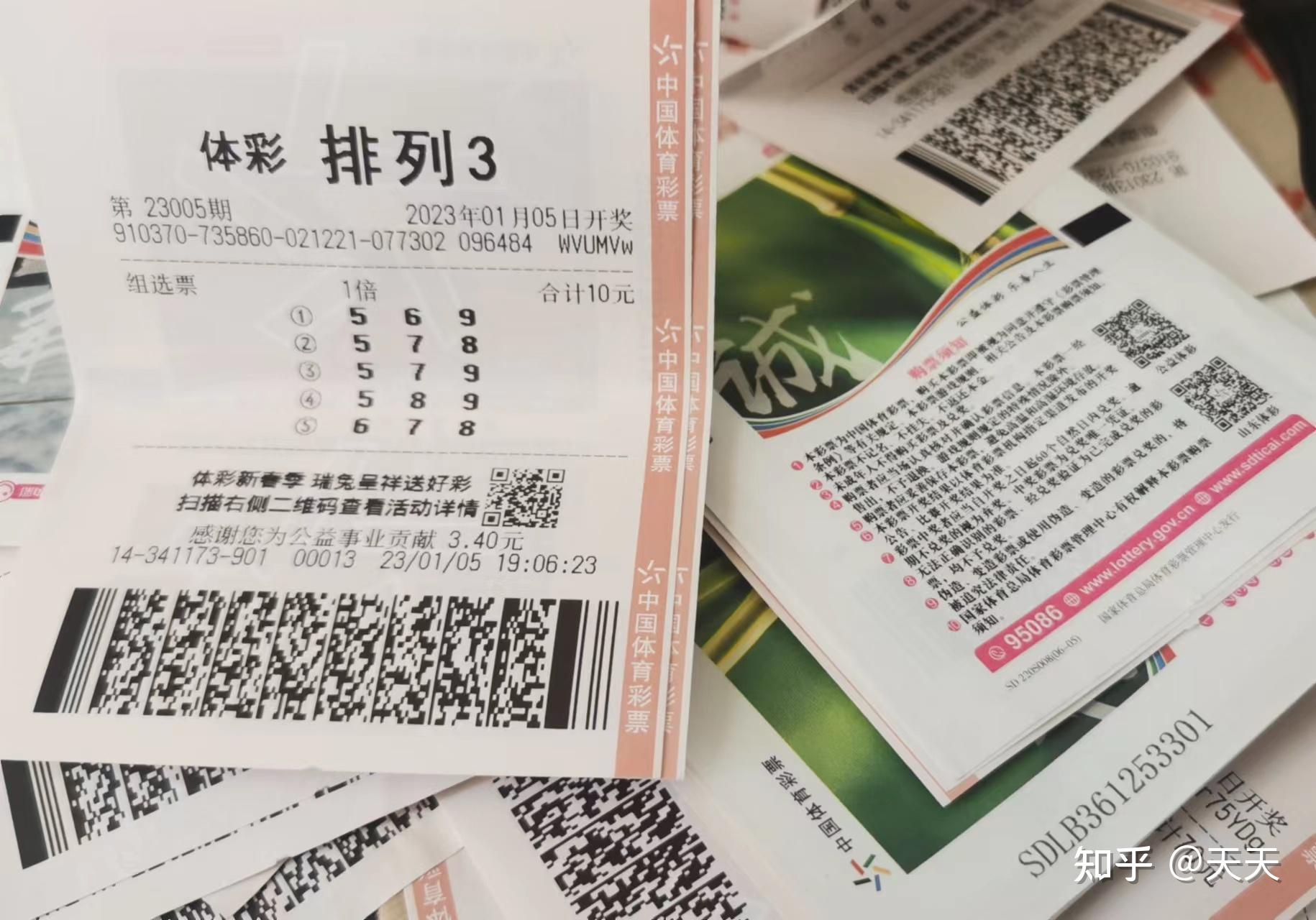 稳赚彩票(彩票必赚钱方法)