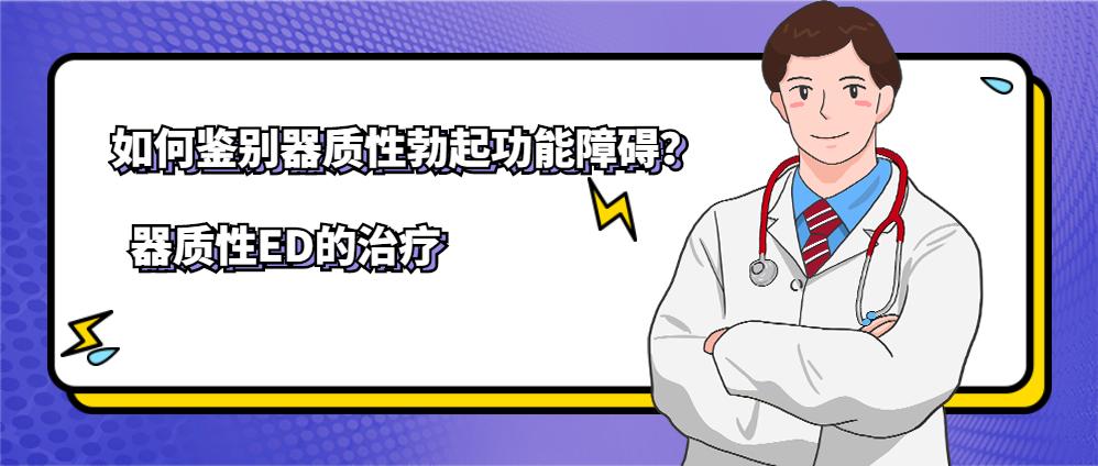 首发于丁丁好医 3 人 赞同了该文章 勃起功能障碍(ed)是困扰男性健康