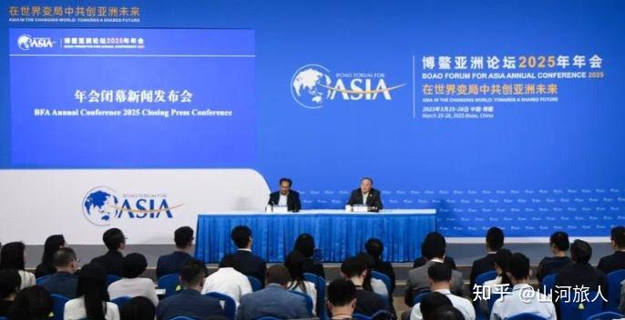 2025博鳌亚洲论坛总结速报 - 知乎