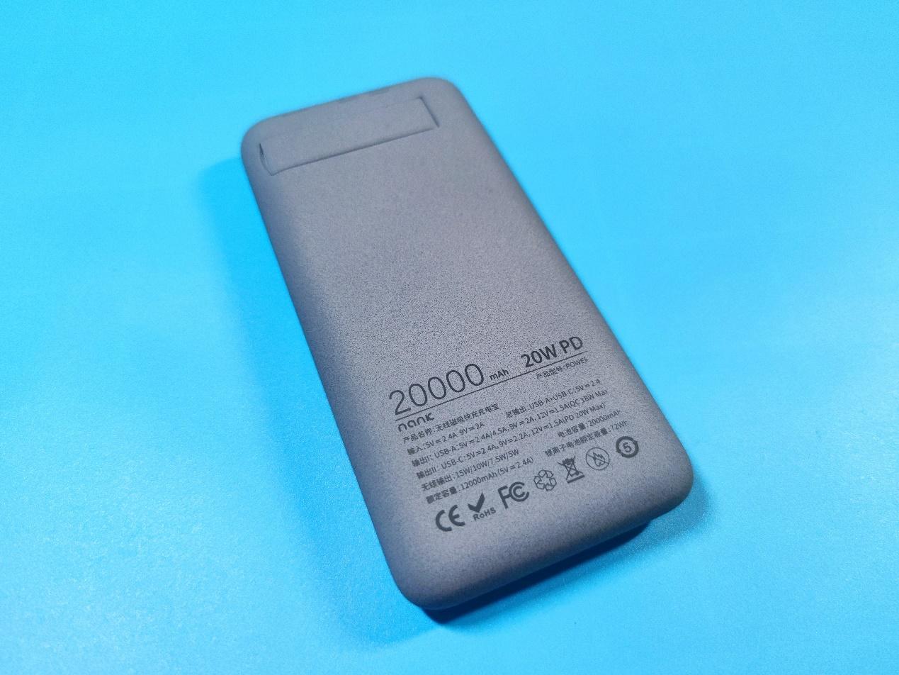 20000mAh也能如此轻薄,充电还这么快,南卡无线快充充电宝有料