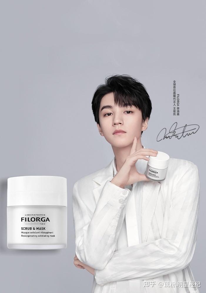王俊凯成为filorga菲洛嘉全球首位面膜代言人王俊凯广告代言拍摄植入