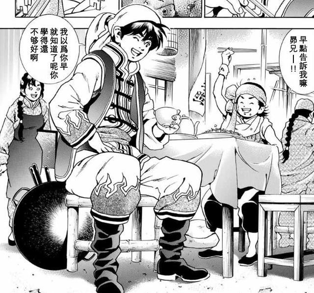 此为新:比起之前的中华小当家漫画,这一季实际上是有一定差距的,我们