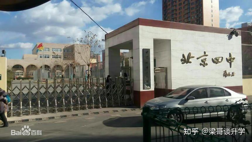 德胜学区-中学篇 下