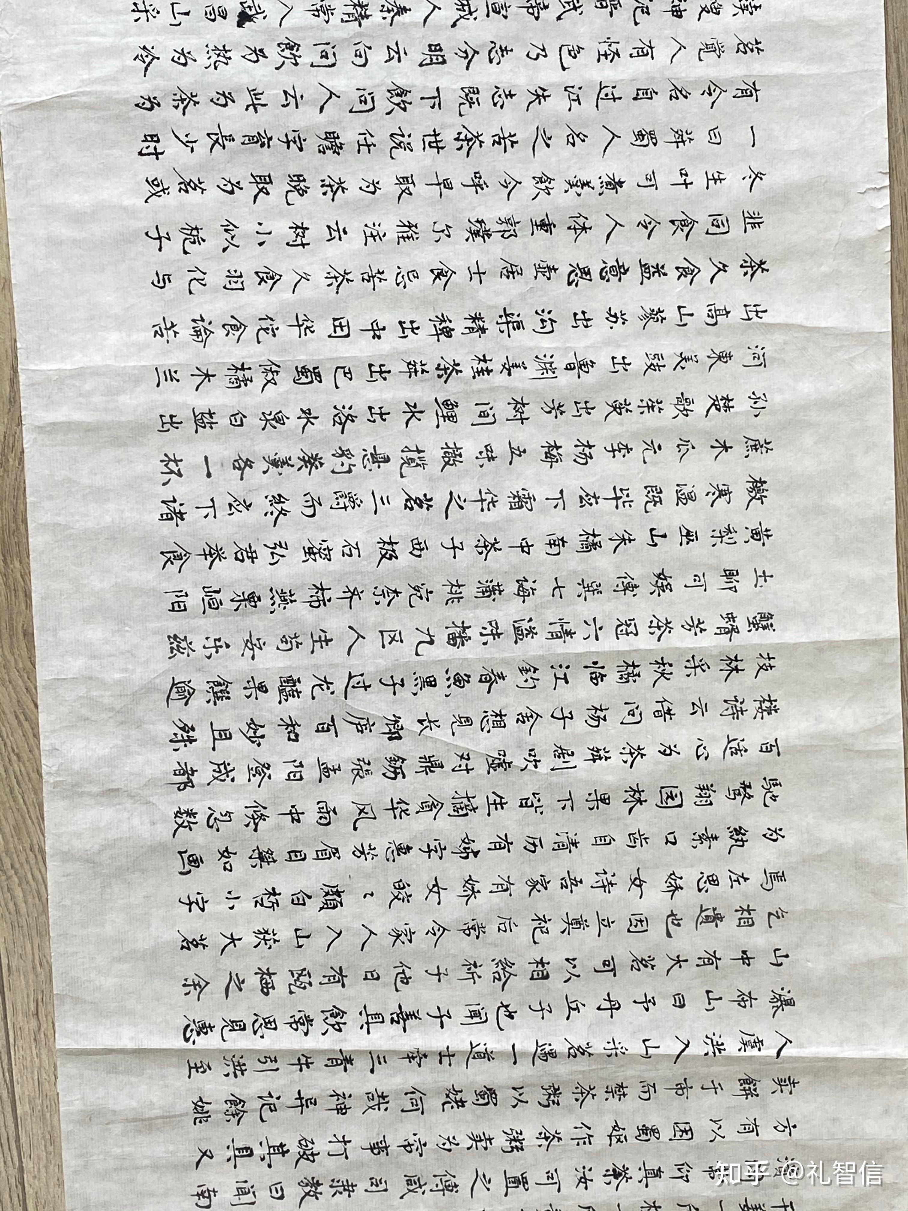 史树青小楷茶经