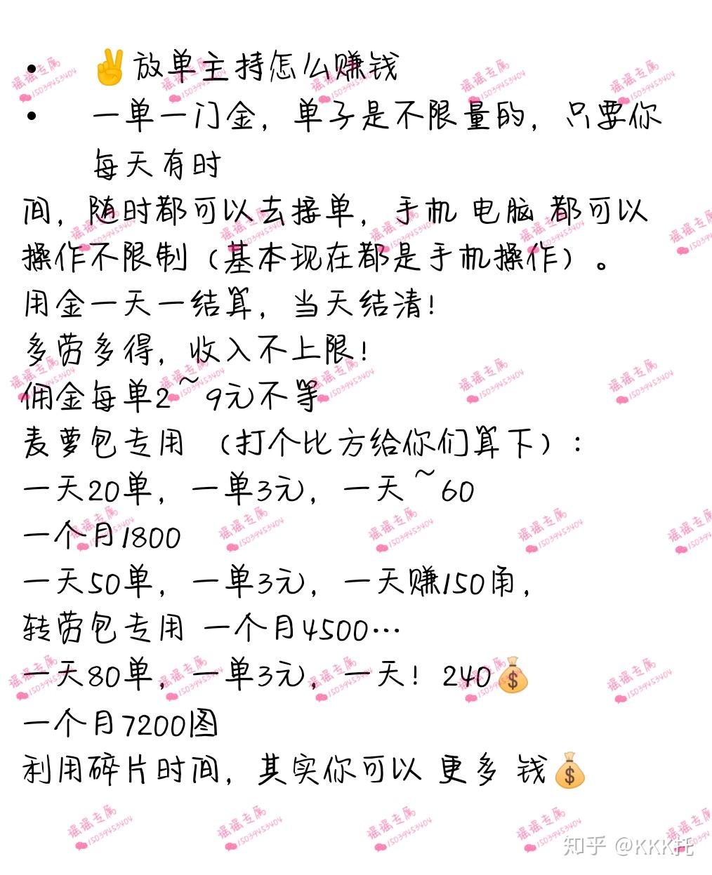 放单主持怎么做放单主持怎么赚