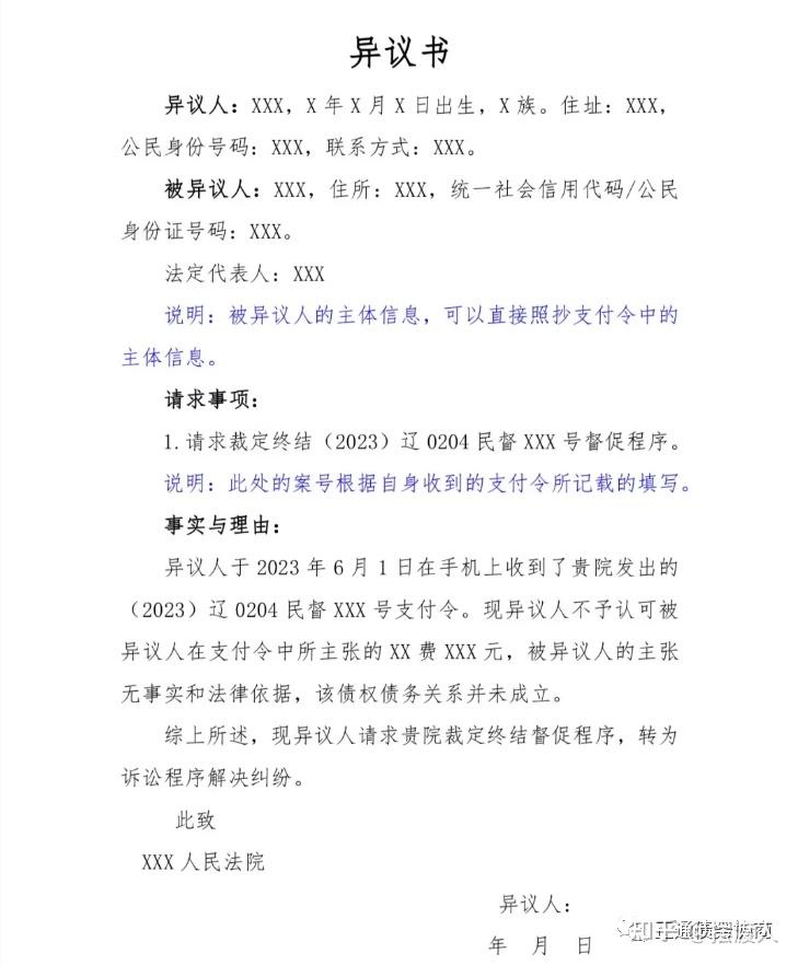 "催债神器"支付令,有收到过的看过来