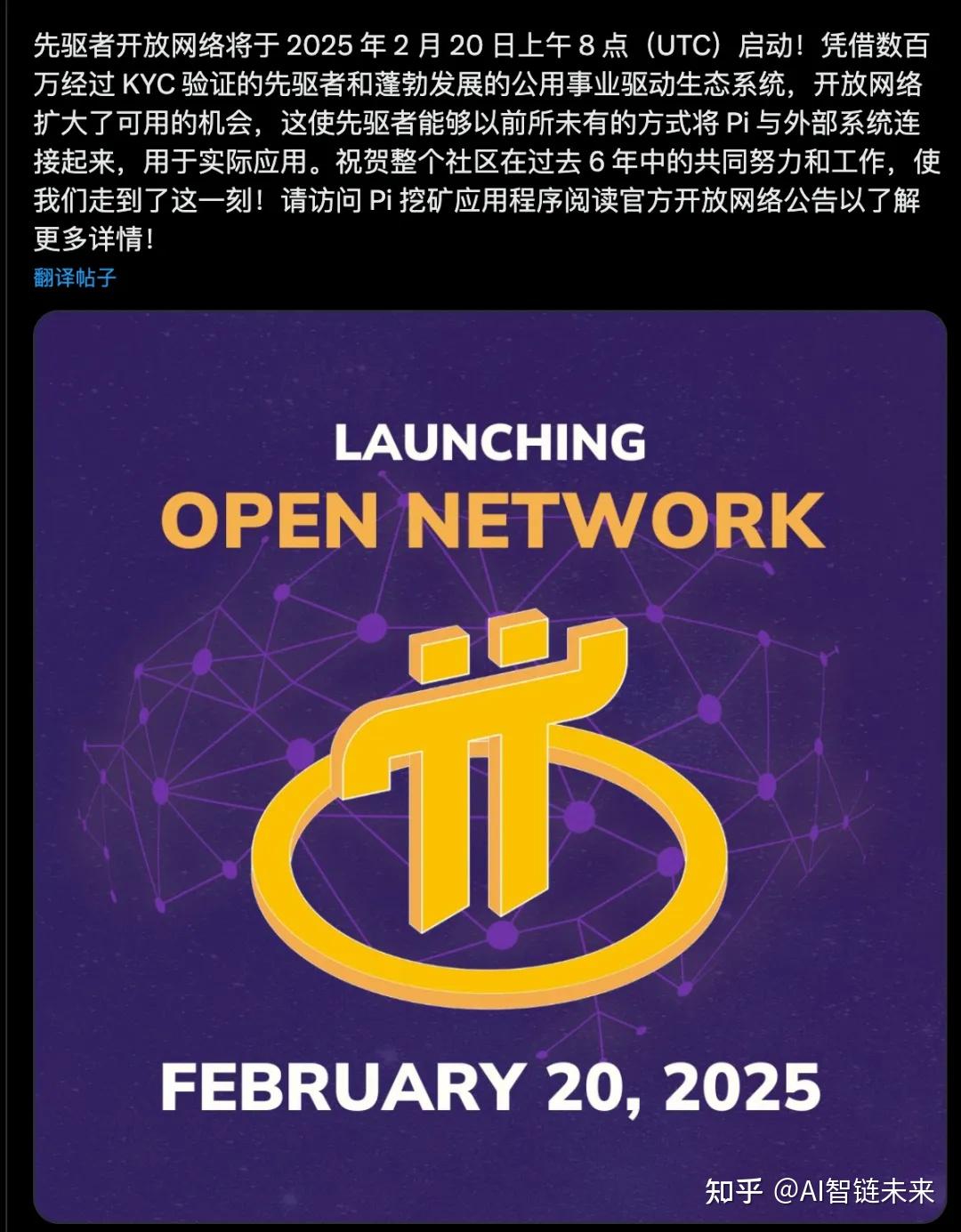 5000万人挖了6年的“PI币”要上市了！是暴富神话还是惊天骗局？ - 知乎