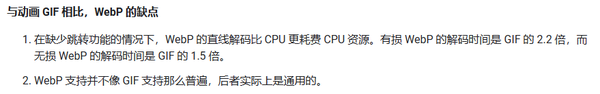 关于WebP动图在iOS上播放卡顿的研究 - 知乎