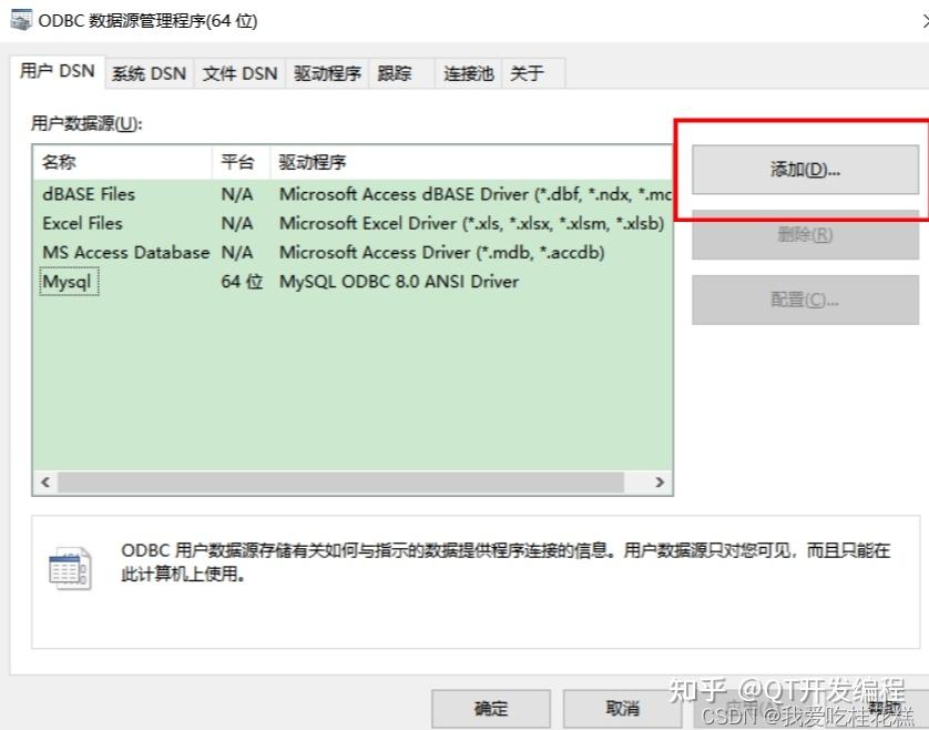 Qt mysql 