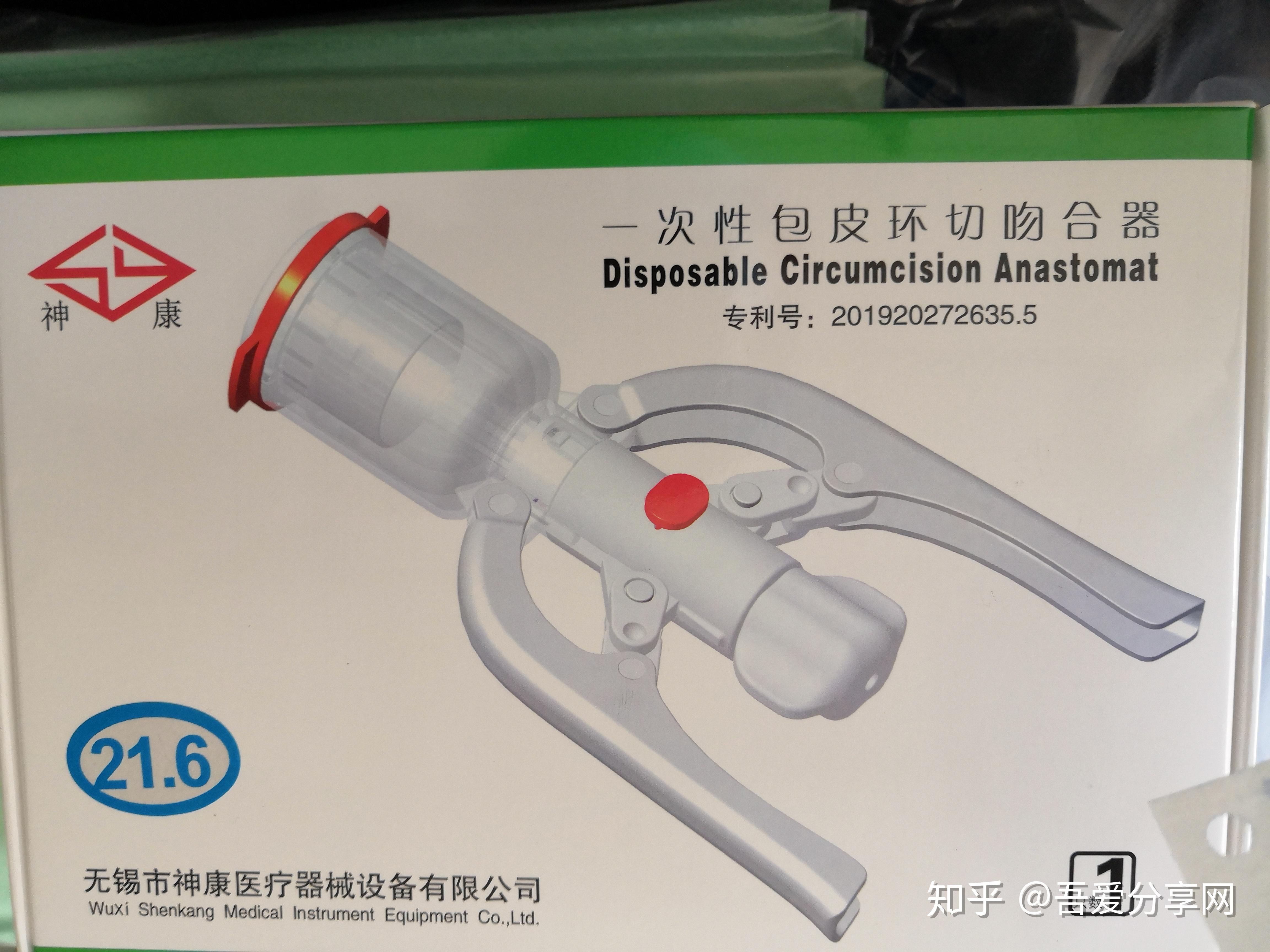 我也来聊聊我的割包皮经历26岁