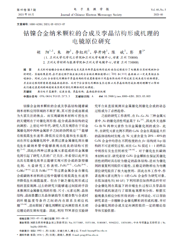 期刊论文格式是什么样的,如何排版? - 知乎
