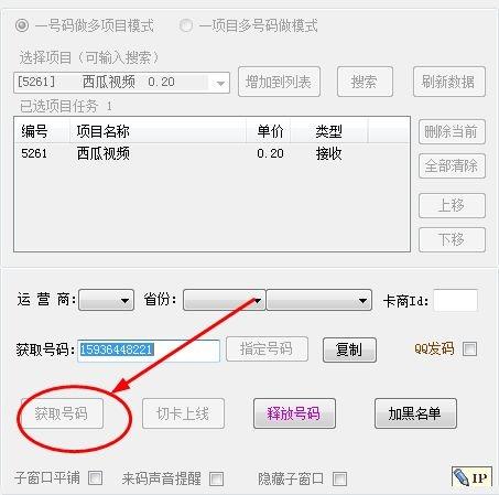什么是接码平台的接口设置