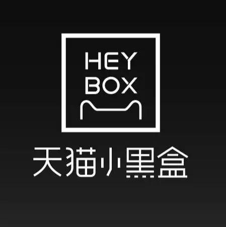 除了苹果7特别版天猫小黑盒又出新品啦