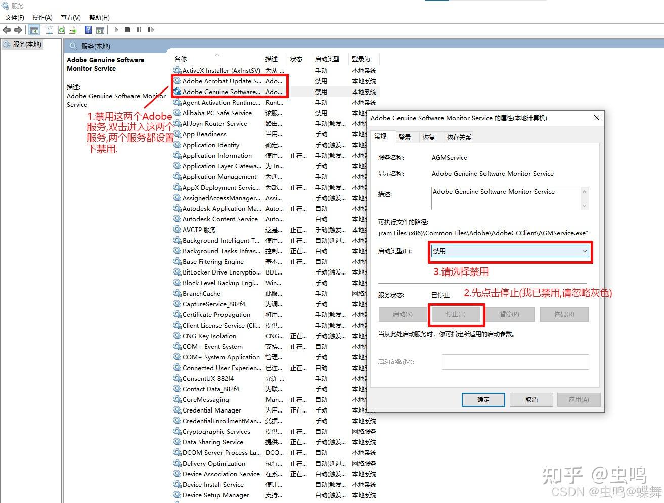 关于Adobe Genuine Service Alert盗版提示的解决方法(This unlicensed Adobe app is not  genuine and will be disable) - 知乎