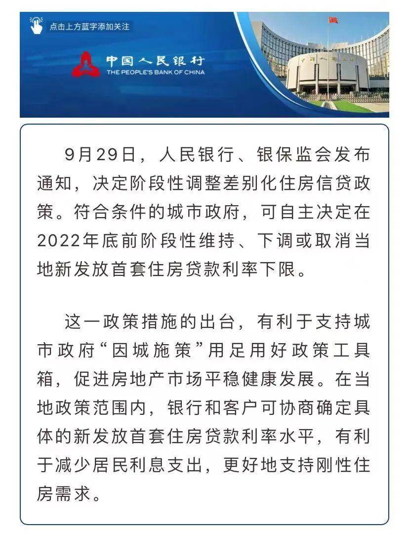 买房门槛再降:超百城首付降至两成,20余城房贷利率进入“3时代” - 知乎