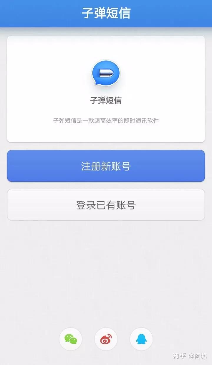 包含免费短信平台哪个好用点呢安全吗知乎的词条 包含免费短信平台哪个好用点呢安全吗知乎的词条