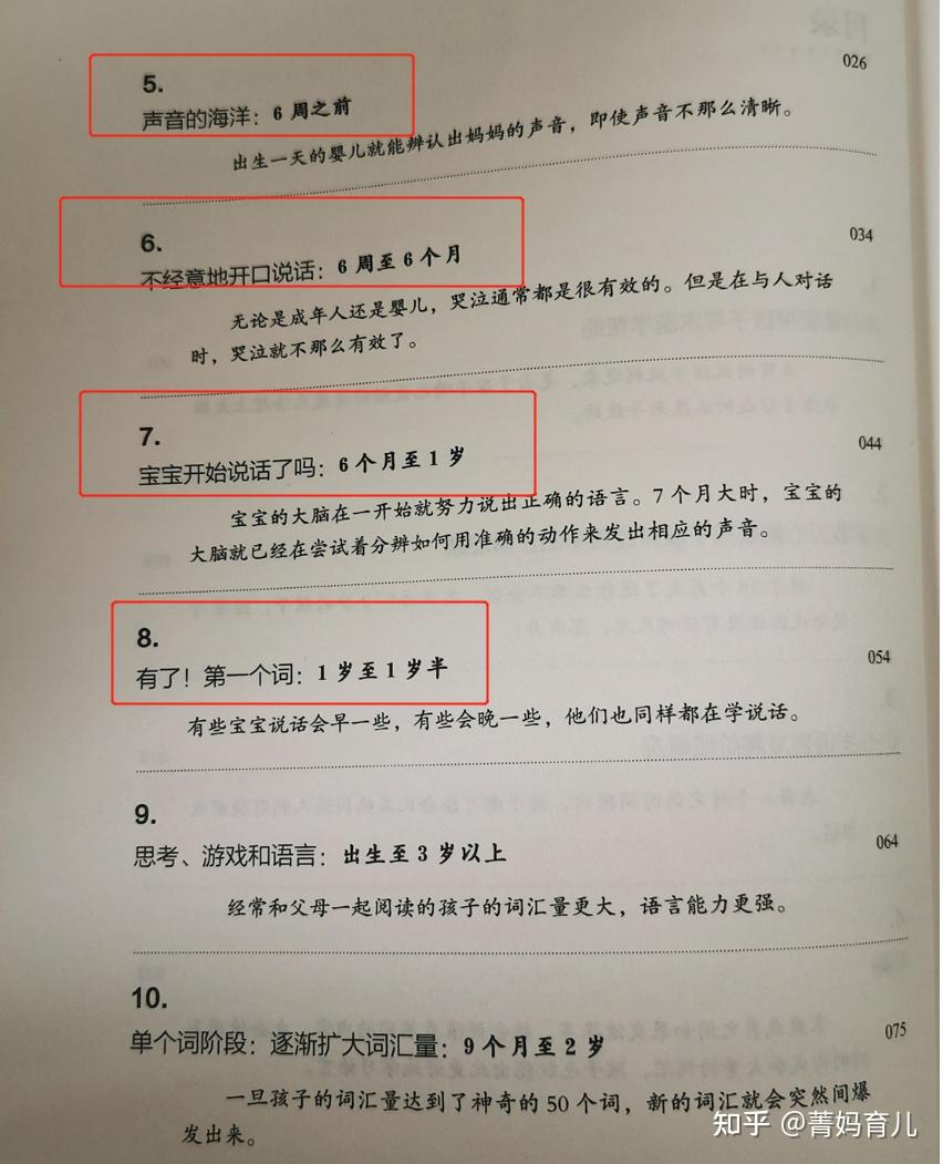 3000萬詞彙鴻溝實驗想讓孩子更聰明要學會跟娃說話