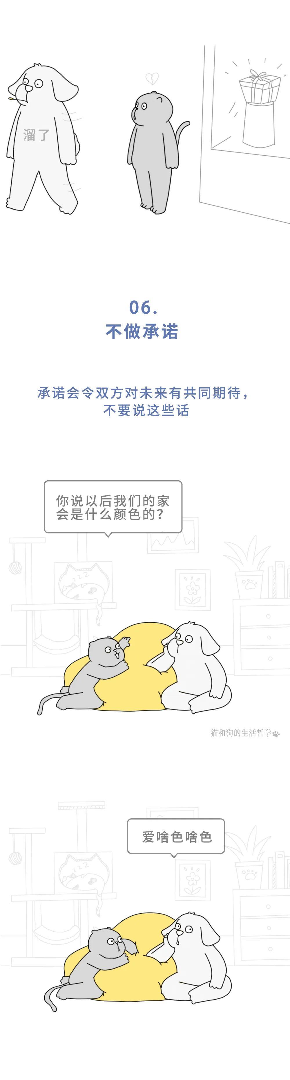 搞砸爱情的11个方法 - 知乎