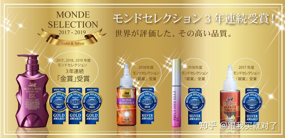 monde selection(国际蒙特奖)